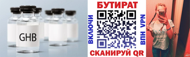 БУТИРАТ оксана Волоколамск