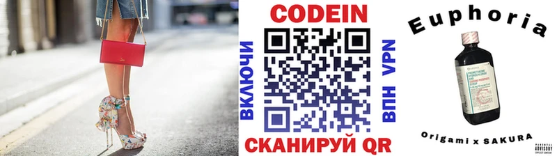 Кодеин напиток Lean (лин)  Волоколамск 