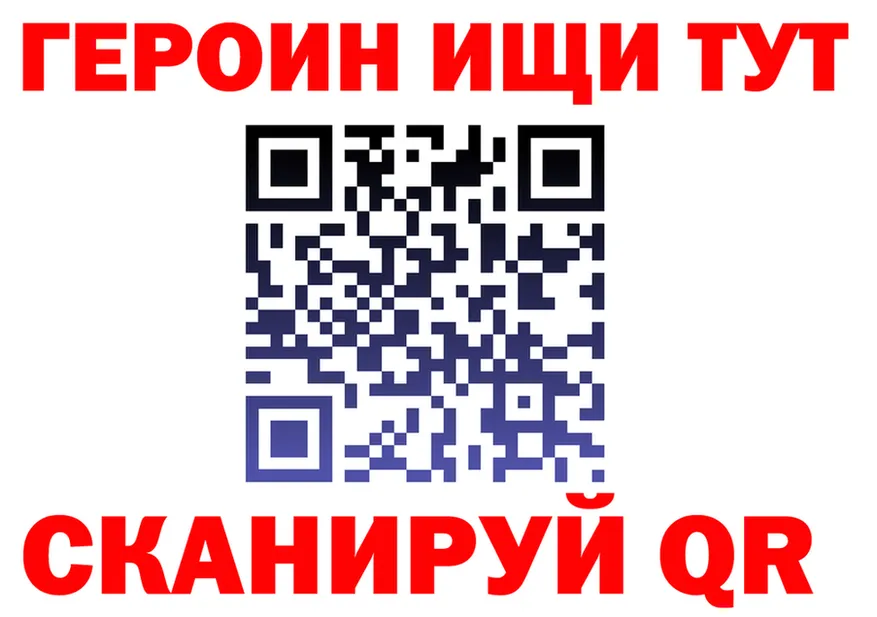 ГЕРОИН VHQ зеркало маркетплейс hydra Волоколамск