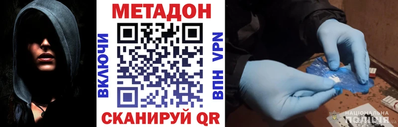 где продают наркотики  Волоколамск  МЕТАДОН methadone 