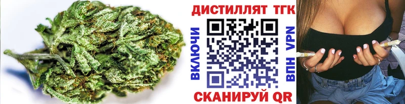 как найти Волоколамск ТГК THC oil